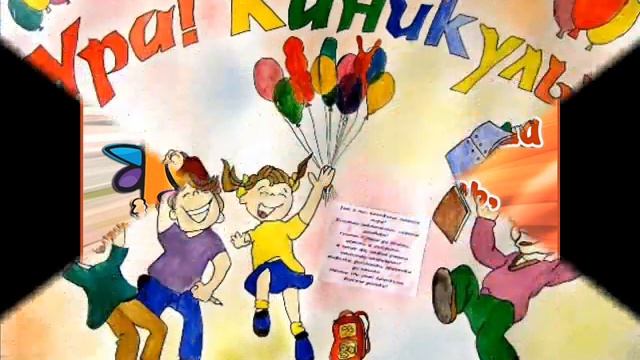 Осенние каникулы смотреть онлайн