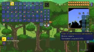 как получить ключ от нло в террарии