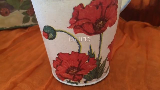 Декупаж Decoupage смотреть онлайн