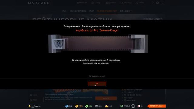 БЕСПЛАТНЫЕ КОРОБКИ С ДОНАТОМ! СВИНТА КЛАУС ВАРФЕЙС смотреть онлайн