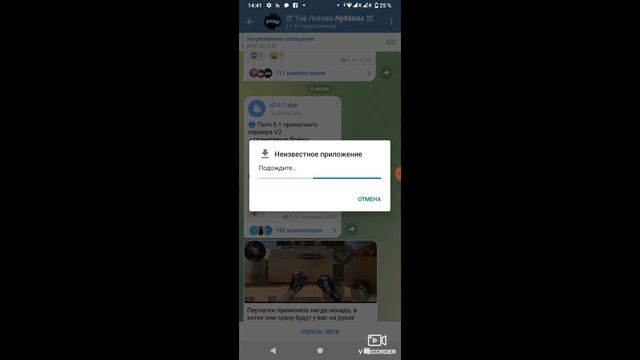 как скачать приватку в2 с перчатками панк смотреть онлайн