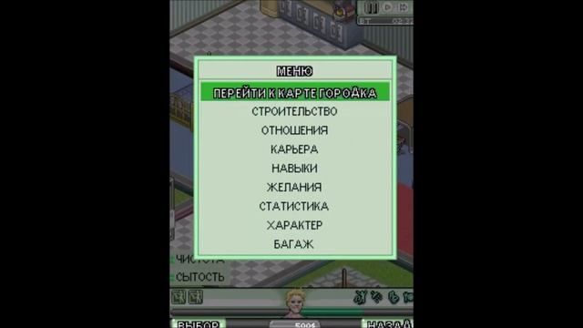 Sims 3 Мир приключений(java) смотреть онлайн