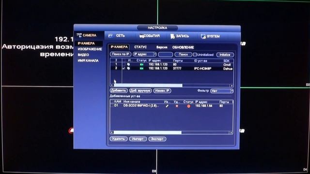 Обзор и настройка IP камеры 4K 8MP - IPC- HC848-P Hiseeu(DAHUA)Обзор и настройка IP камеры 4K 8MP - смотреть онлайн