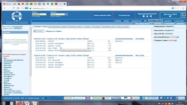 Экспресс по 4 матчам на ставку фора +1,5 коэф. 1,66 смотреть онлайн