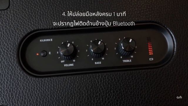คำแนะนำการเปิดเครื่องให้ทำงานปกติ สำหรับลำโพงพกพา смотреть онлайн