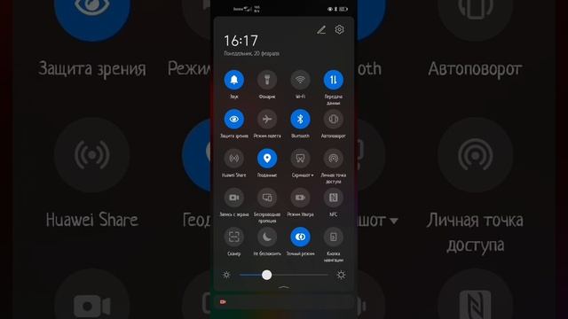 Как убрать значок глаза на телефоне honor смотреть онлайн