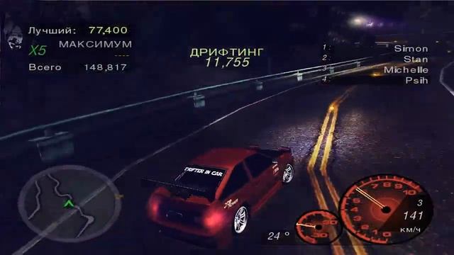 Toyota Corolla GT-S (AE86) - NFS Underground 2