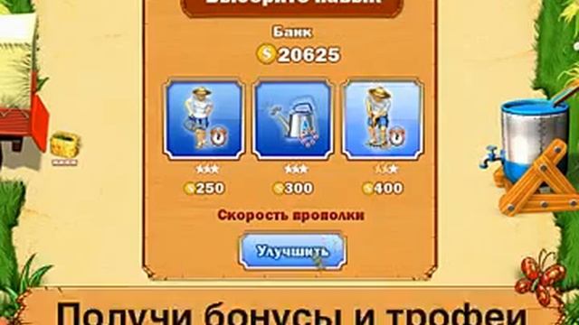 Игра Тропическая ферма смотреть онлайн