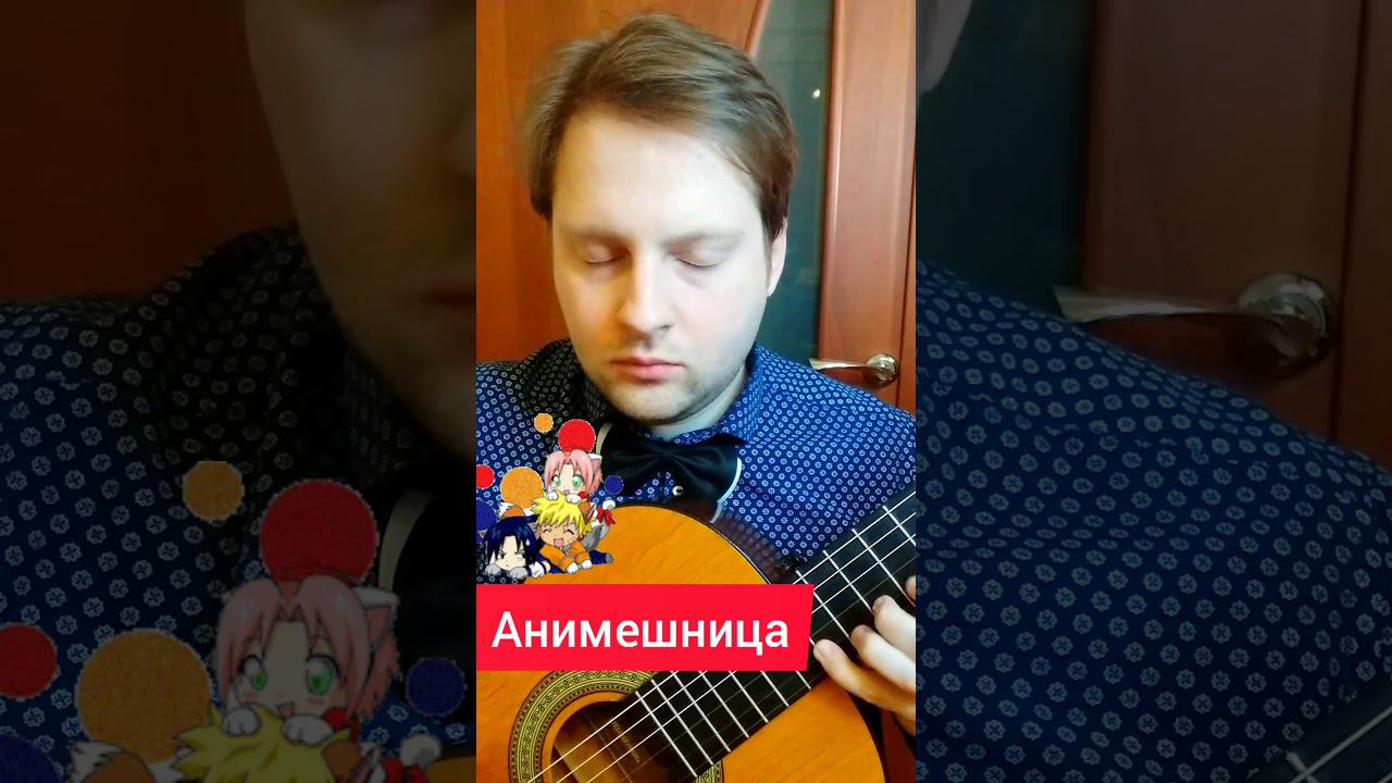 что сыграть девушке на гитаре #shorts смотреть онлайн