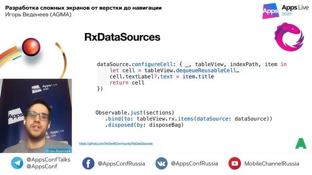 Разработка сложных экранов от верстки до навигации / Игорь Веденеев (AGIMA ) смотреть онлайн