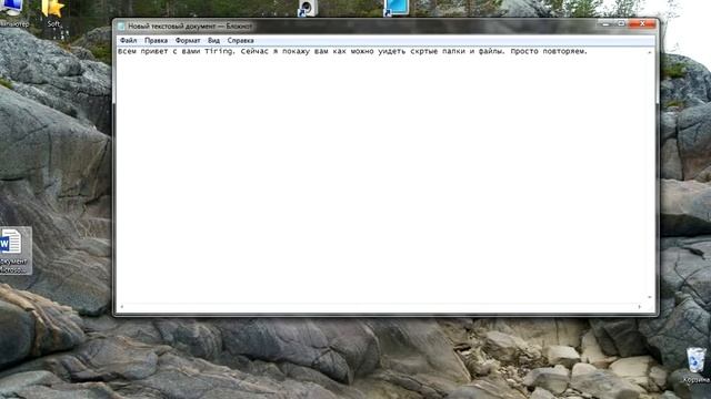 Скрытые папки и файлы (windows 7). смотреть онлайн