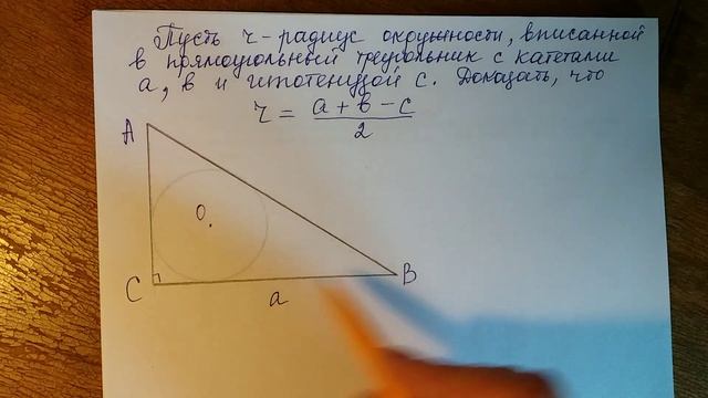 Геометрия 7 класс. Подготовка к ОГЭ, ЕГЭ. смотреть онлайн