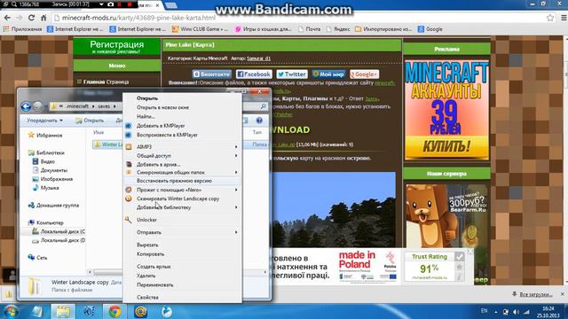 Как скачать карты на майнкрафт смотреть онлайн