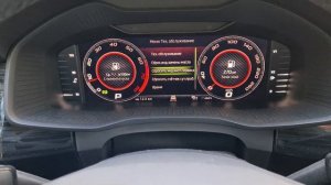Сброс сервисного интервала Skoda Kodiaq с электронной приборной панелью