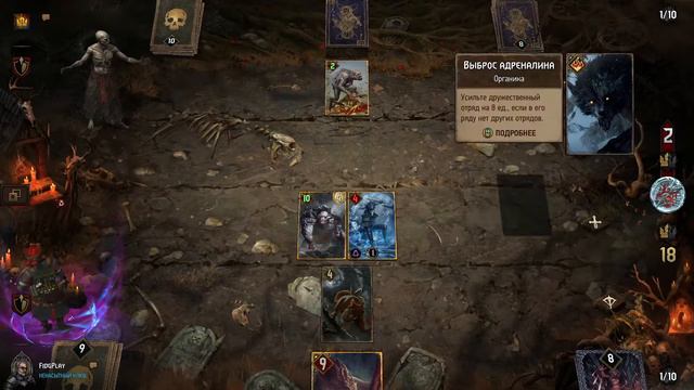 [Гвинт/Gwent] / Кельтуллис тащит ? / Монстры / Стрим смотреть онлайн