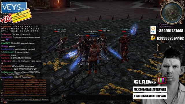 ГЛАД ВАЛАКАС LINEAGE 2 23.02.2014 - 1 / 2 смотреть онлайн