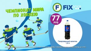 Закуски и напитки в Fix Price!