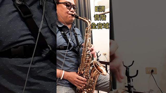 Scale Studies Full Range Key Of E - E 調音階全音域練習 смотреть онлайн
