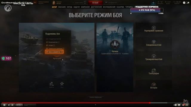 Корбен смотрит Случайные события уже в игре! смотреть онлайн