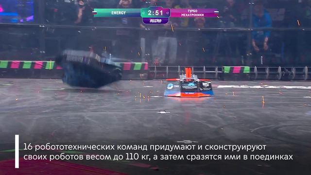 7 сентября в Перми пройдет региональный чемпионат | Битва роботов смотреть онлайн