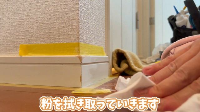【賃貸退去後】巾木の出隅が裂けた傷をプロの補修職人がリペアします смотреть онлайн