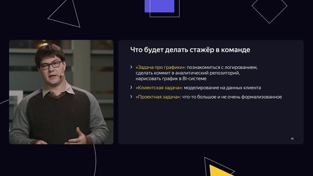 011. Аналитика Маршрутизации – Даниил Тарарухин смотреть онлайн