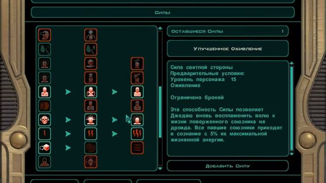 Прохождение Star Wars KOTOR 2 [часть 33] смотреть онлайн