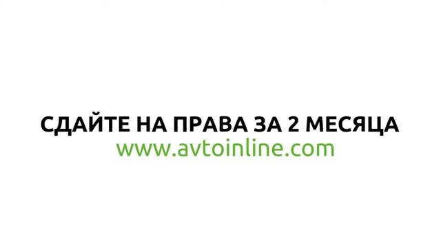 Автошкола светофор иркутск смотреть онлайн