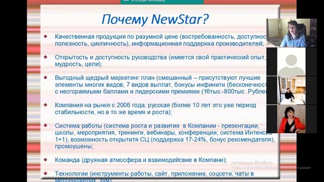 Почему NewStar? Интесив 1+1.