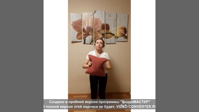 ЗАРЯДКА С ПОДУШКОЙ смотреть онлайн