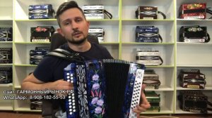 Какая тональность у гармони выше? А какая ниже? ??♂️