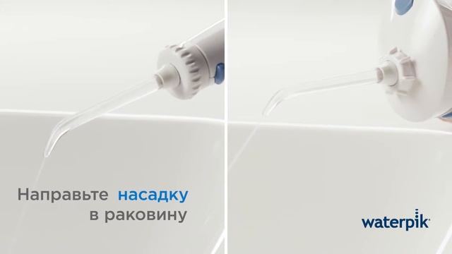 Как чистить ирригатор Waterpik