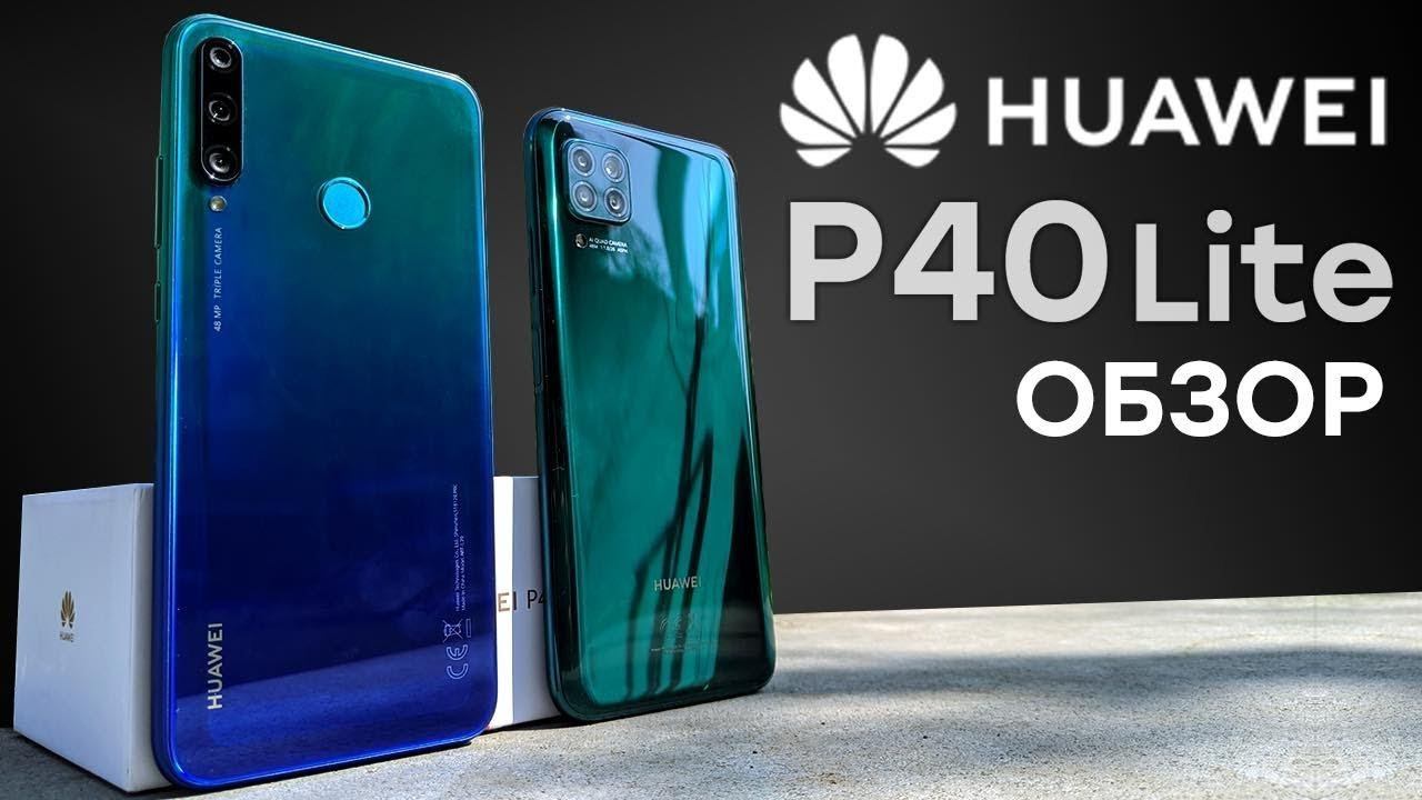 Обзор Huawei P40 Lite, P40 Lite E, Huawei Watch GT2e