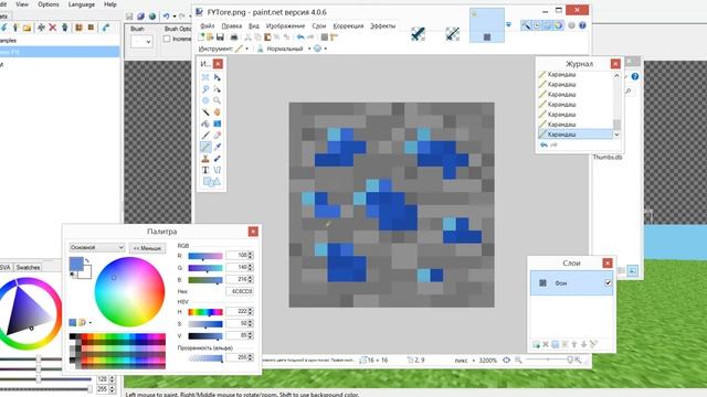 Гайд по MCreator №2 - 3 в 1! (Достижение, инструмент, вещь)