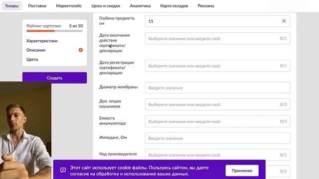 КАК создать карточку товара на WILDBERRIES в 2023 С НУЛЯ ПОШАГОВО? У ВБ ОБНОВЛЕНИЕ, Что заполнять? смотреть онлайн