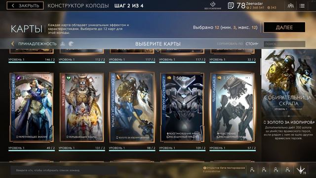 PARAGON - КОЛОДЫ ЗАРИ v42! ГРАФИНЯ КАЛЛАРИ ХИМЕРА РАМПА АДК и немного ЗИНКС смотреть онлайн