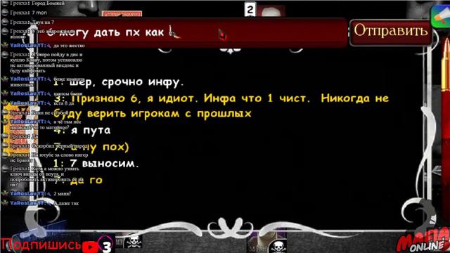 Мирный стрим по мафии! Залетаем на стрим! смотреть онлайн