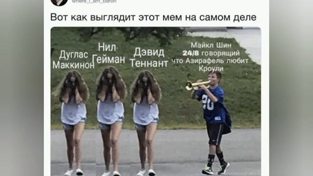 "Благие знамения" подборка приколов смотреть онлайн