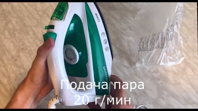 Утюг Maxwell MW-3036 G смотреть онлайн