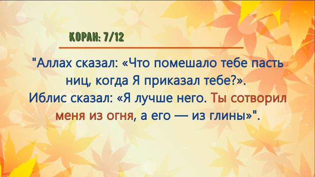 КУФР! шиитский ученный твердит что, шайтан был сотворен из глины, противоречя АЛЛАХУ и КОРАНУ смотреть онлайн