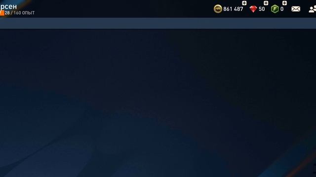 улучшил свой состав в фифа мобайл