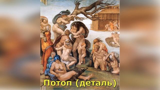 Микеланджело. Биография и творчество смотреть онлайн