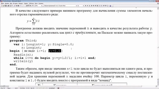 Архитектура ЭВМ и Язык Ассемблера | Лекция Nо.3 | В.Г.Баула смотреть онлайн