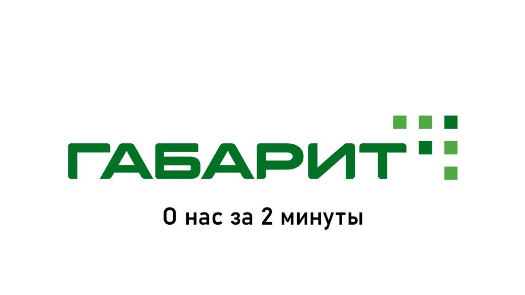О нас за 2 минуты. смотреть онлайн