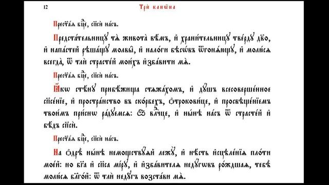 КАНОН СОВМЕЩЕННЫЙ смотреть онлайн