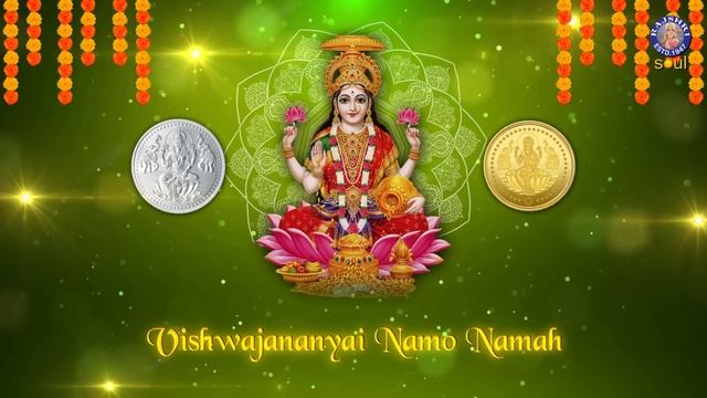 Mahalakshmi Mantra 108 Times | Lakshmi Poojan Special Mantra | Powerful Mantra For Wealth смотреть онлайн