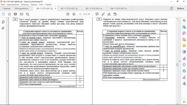 Вот, как БЕСПЛАТНО подготовиться к ЕГЭ на 90 баллов и выше смотреть онлайн