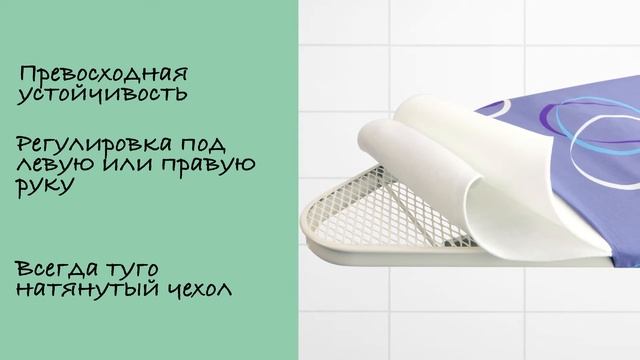 Гладильная доска Brabantia C 124x45 смотреть онлайн