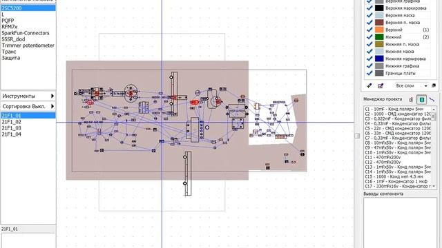 Трассировка нужной области DipTrace