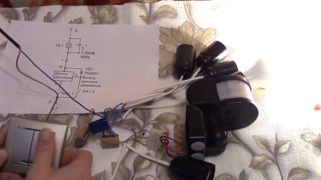 Датчик движения ДД 018 смотреть онлайн